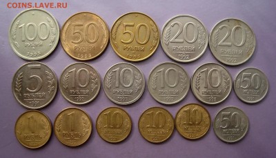 Монеты 1991-93 гг. - DSC07484.JPG