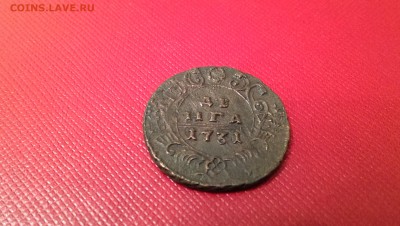 деньга 1731 года. красивая - IMAG7149