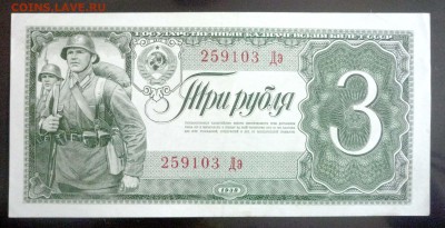 3 рубля 1938 года до 1.04.2016 22:00 (мск) - P1030505.JPG