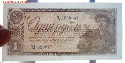 1 рубль 1938 года UNC до 1.04.2016 22:00 (мск) - P1030510.JPG