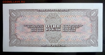 1 рубль 1938 года UNC до 1.04.2016 22:00 (мск) - P1030509.JPG