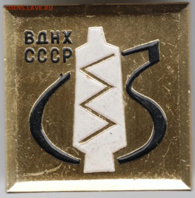Знак. ВДНХ СССР до 03.04.16 г. в 23.00 - Scan-160327-0006