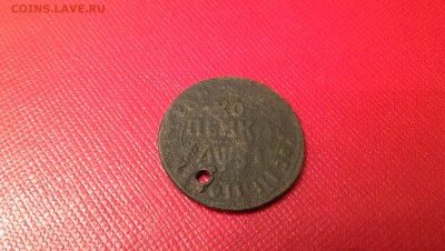Копейка 1717 НДЗ редкая - IMAG7151