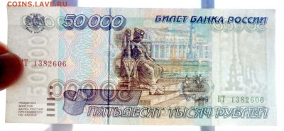 50 000 руб. 1995 года до 1.04.2016 22:00 (мск) - P1030514.JPG