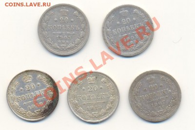 20 копеек 1902-1916 (5 шт) до 31.10.10 20-00 мск - Scan20коп211010-1.JPG