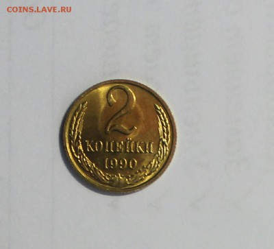 1 копейка 1972,1974. 3 копейки -84,15-57 в UNC 04.04.2016 - IMG_20160328_154832.JPG