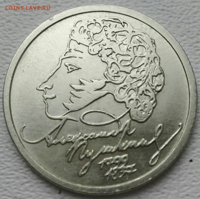 1 рубль 1999 Пушкин спмд до 2.04 - PicsArt_03-28-04.23.13