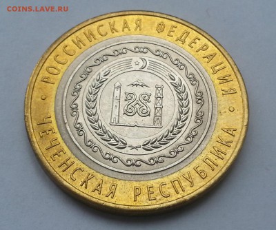 10 рублей Чечня 2010г МЕШОКОВАЯ!!! аук до 30.03.16г. - 20160328_140218