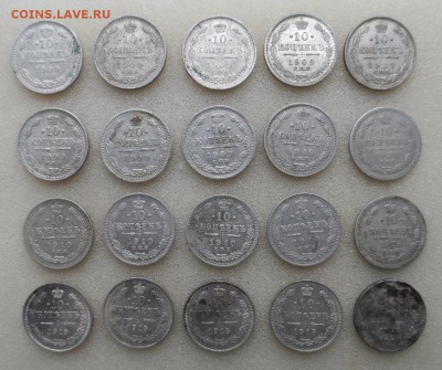 Серебро Царское 1,15,20 копеек 1869-1916гг - SAM_3764.JPG