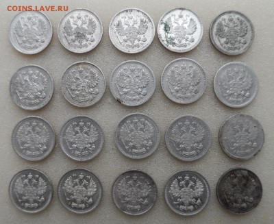 Серебро Царское 1,15,20 копеек 1869-1916гг - SAM_3765.JPG