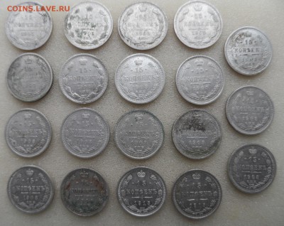 Серебро Царское 1,15,20 копеек 1869-1916гг - SAM_3768.JPG