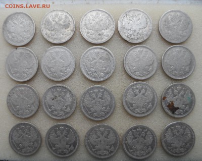 Серебро Царское 1,15,20 копеек 1869-1916гг - SAM_3773.JPG