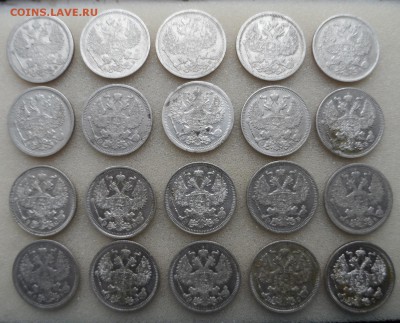Серебро Царское 1,15,20 копеек 1869-1916гг - SAM_3777.JPG