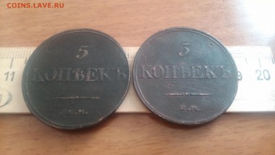 Ребята помогите определить на подлинность 5 коп 1832 - DSC_8190