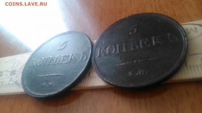 Ребята помогите определить на подлинность 5 коп 1832 - DSC_8183