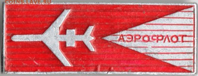 Знак.Аэрофлот до 03.04.16 г. в 23.00 - Scan-160327-0018