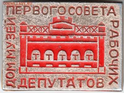 Знак.Музей первого совета до 03.04.16 г. в 23.00 - Scan-160327-0021