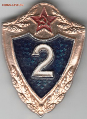 Знак. 2-й солдатский класс до 03.04.16 г. в 23.00 - Scan-160327-0022