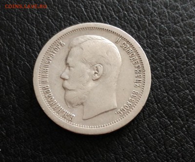50 копеек 1896 (*) - самара