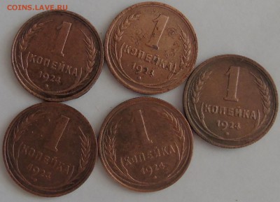 1 к 1924 5 штук Окончание 29.03.2016 г в 22.00 - DSC01456.JPG