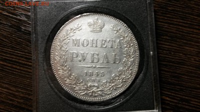 рубль 1845 спб кб - 20160324_191920