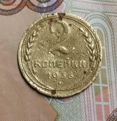2 копейки 1936 - 20160328_150514