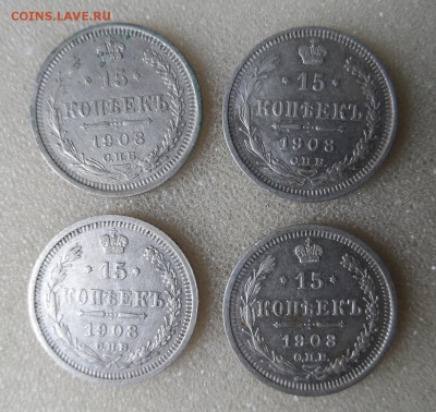 Серебро Царское 1,15,20 копеек 1869-1916гг - SAM_3785.JPG