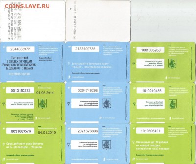 Проездные билеты- Московские-23 шт., до 21.00 мск 03.04.2016 - Проездные 2-2