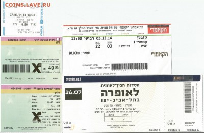 Проездные билеты-Иностранные-25 шт.,до 21.00 мск 03.04.2016 - Проездные иностранные-3