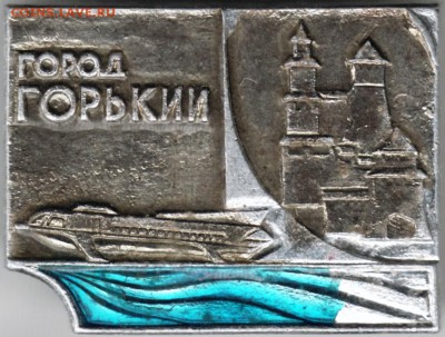 Знак.Город Горький до 03.04.16 г. в 23.00 - Scan-160327-0028