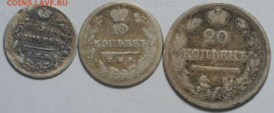 5, 10, 20 копеек СПБ Александр I до 31.03-22.00 - DSC_0003.JPG