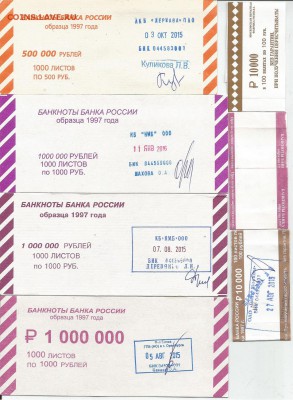 Упаковка (бандерольки) для банкнот, до 21.00. мск 03.04.2016 - 2