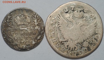 Гривенник и полуполтинник Елизавета II до 31.03-22.00 - DSC_0009.JPG