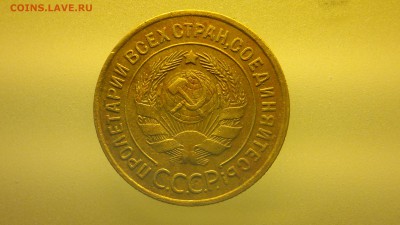 3 копейки 1932 - 2016-03-11-045