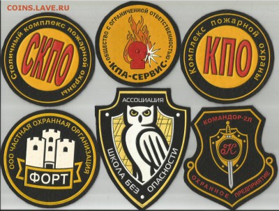 Нашивки (шевроны) частной охраны-12 шт., до 21.00 мск 03.04. - шевроны 2