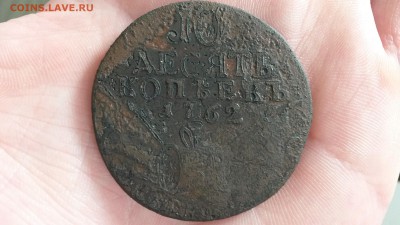 10 копеек 1762 Барабаны - 20160328_152553