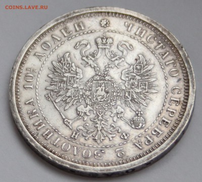 Полтина 1880 СПБ НФ, до 22-00 мск 31.03.2016 - 9.JPG
