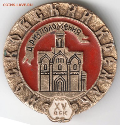 Знак. Московский кремль XV век до 03.04.16 г. в 23.00 - Scan-160327-0035