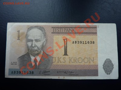 Эстония 1 крона 1992 г. до 1.11.10 в 22-00 - MEMO0052.JPG
