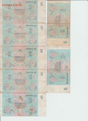 1,5,10 рублей СССР+бонус до 2.04 - Безымянный1