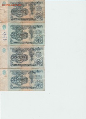 1,5,10 рублей СССР+бонус до 2.04 - Безымянный2