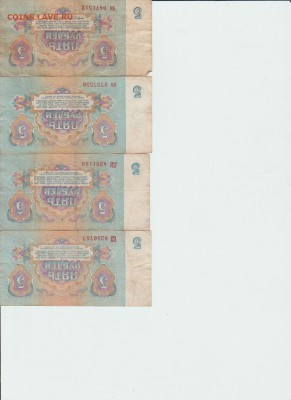 1,5,10 рублей СССР+бонус до 2.04 - Безымянный3