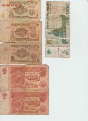 1,5,10 рублей СССР+бонус до 2.04 - Безымянный4