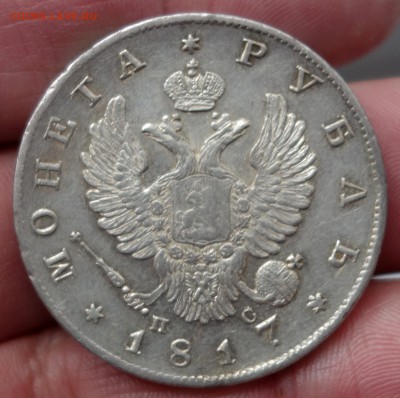 1руб 1817 СПБ ПС 03.04.16 22-00 - 1817-1