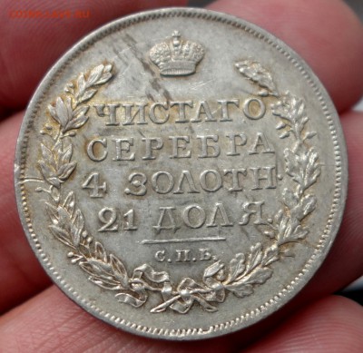 1руб 1817 СПБ ПС 03.04.16 22-00 - 1817-2