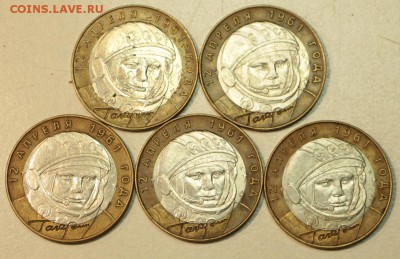 10р Гагарин Спб. 5 штук *** с 200 р *** 3,04,16 в 22,00 - 28,03,2бю 004