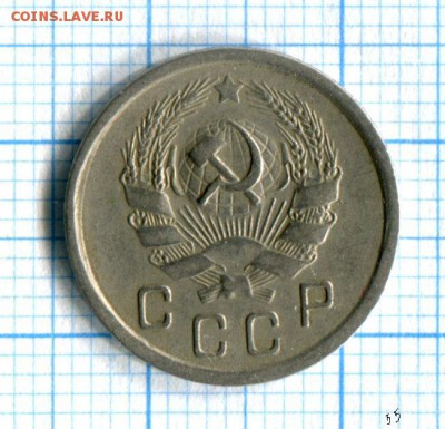 10 копеек 1936 VF-XF до 30.03.16 в 21-15 по МСК - img126