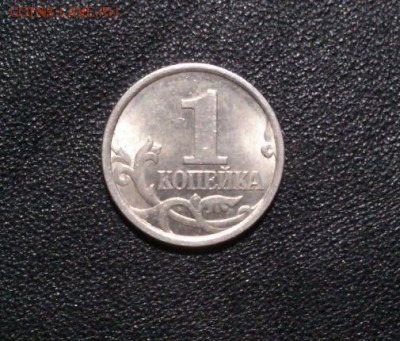 копейка 1997 года.сп. Шт.1.1? - ghcaKQ7