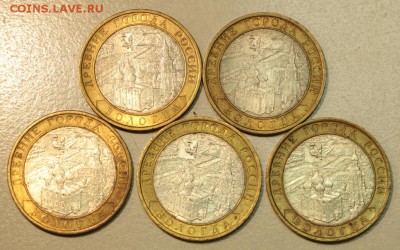 10р. Вологда Спб. 5 штук ** с 200р ** 3,04,16 в 22,00 - 28,03,2бю 013