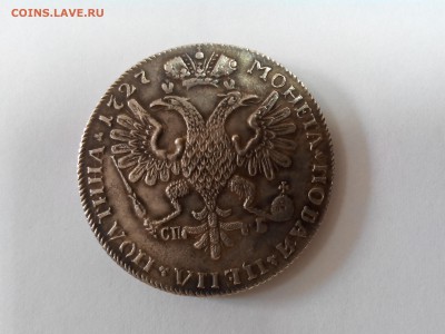 Монета полтина 1727г. определение подлинности - 1